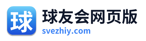 球友会网页版